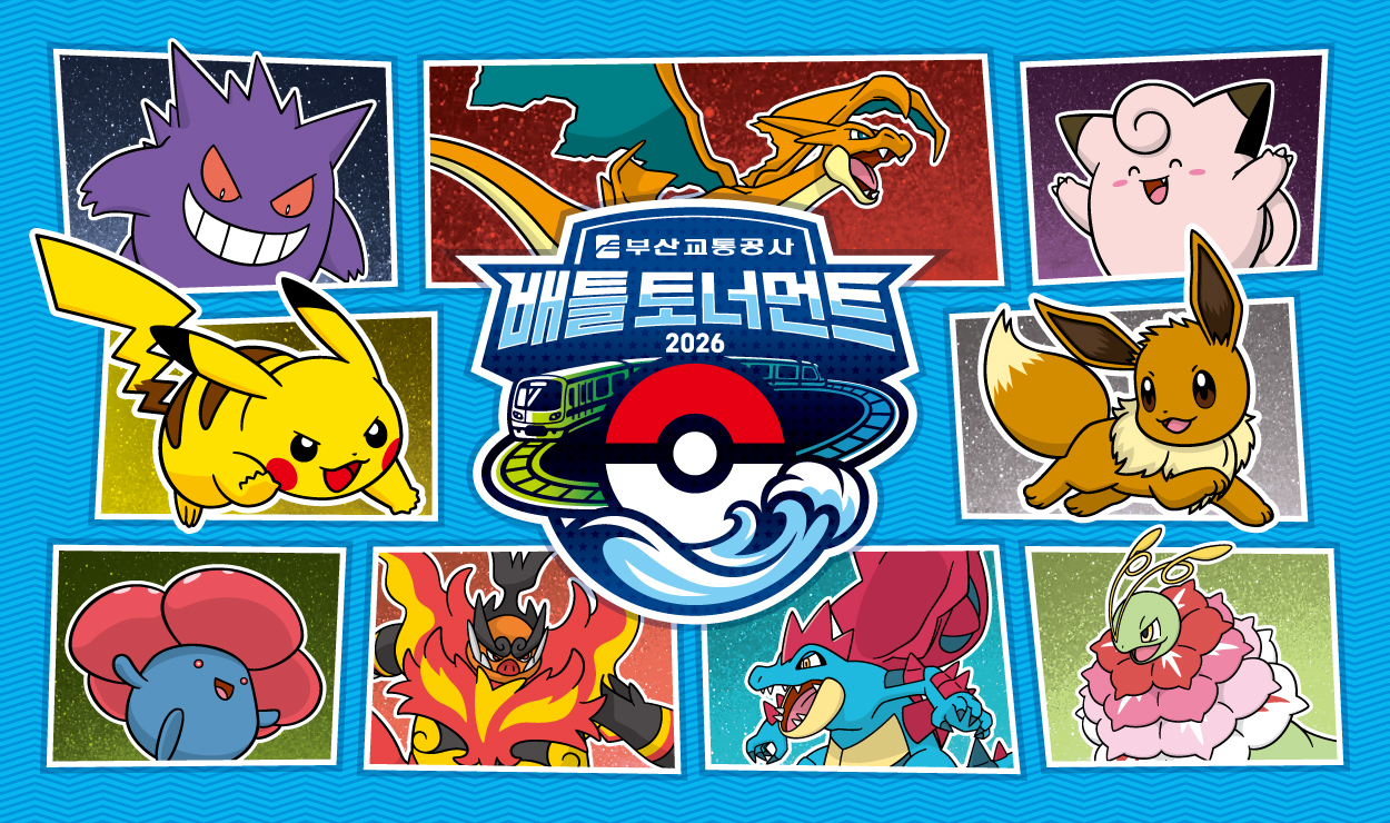 포켓몬 카드게임 배틀 토너먼트 in 부산
