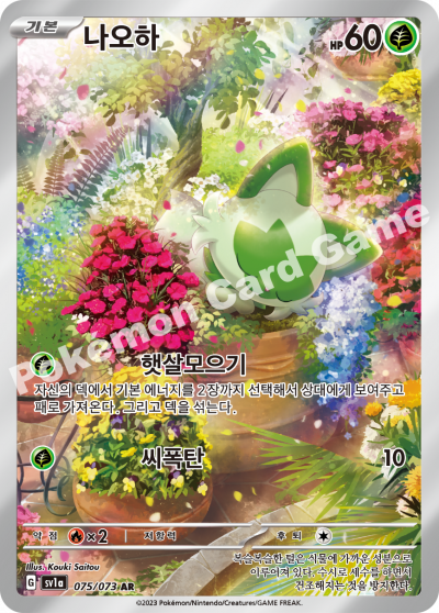 나오하 카드 이미지
