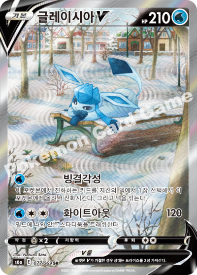 글레이시아V 카드 이미지