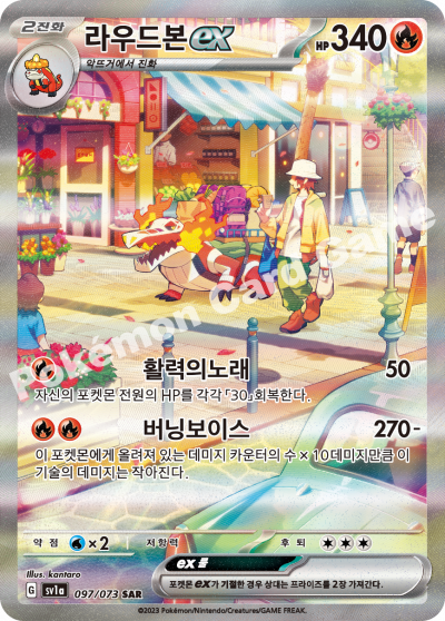 라우드본 ex 카드 이미지