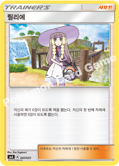 릴리에