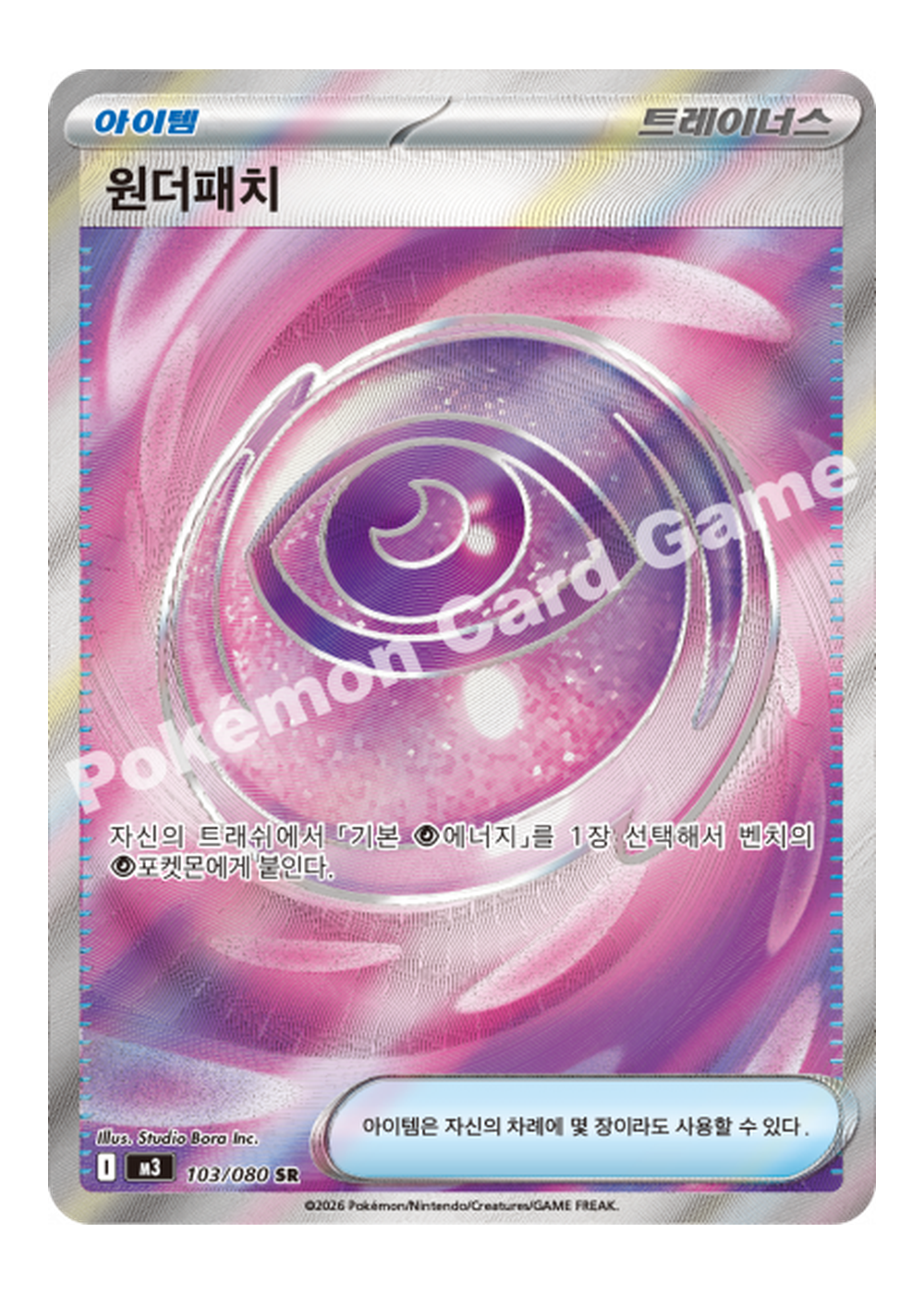 원더패치 카드 이미지