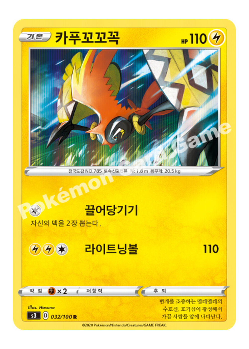 카푸꼬꼬꼭 카드 이미지