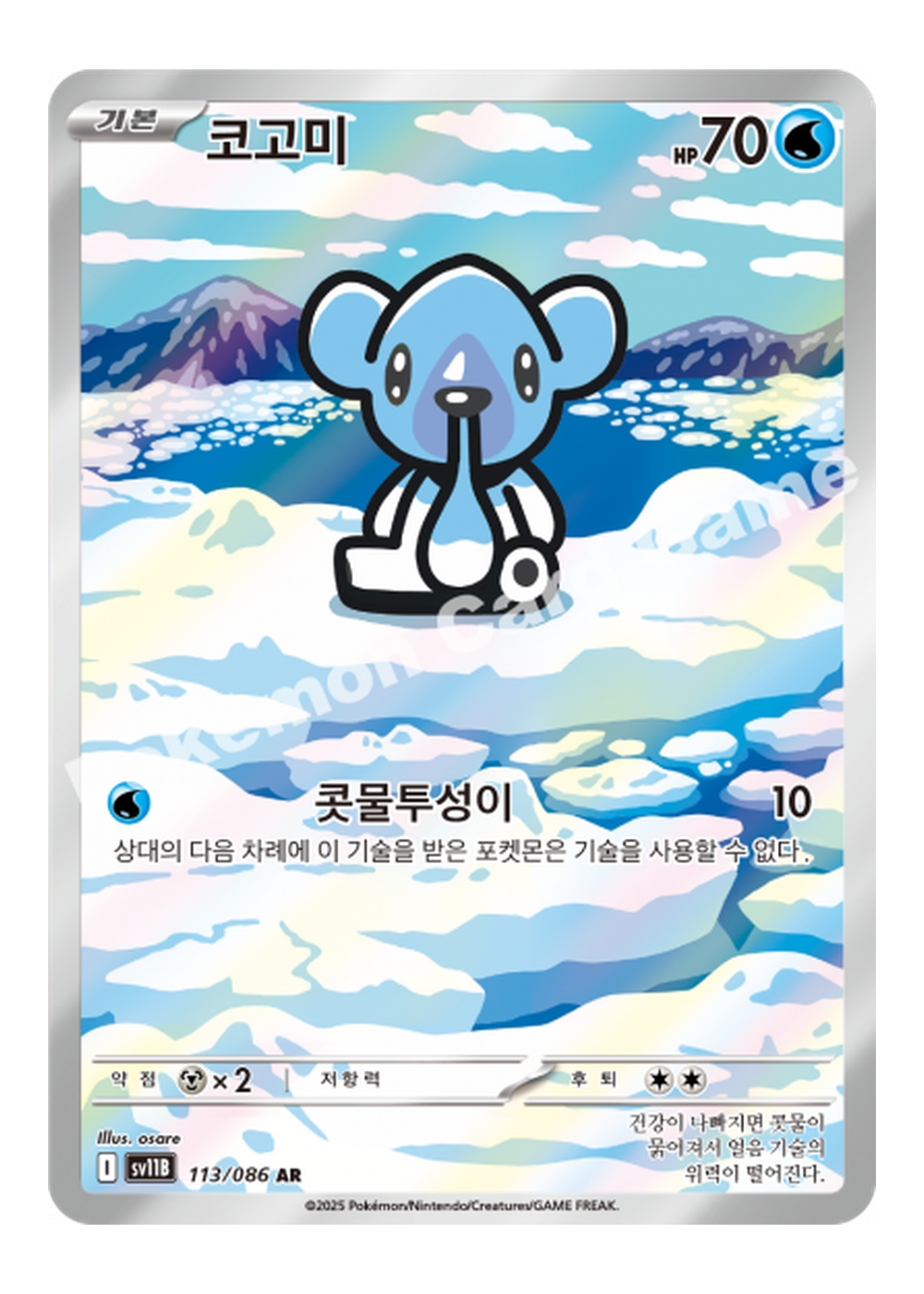 코고미 카드 이미지
