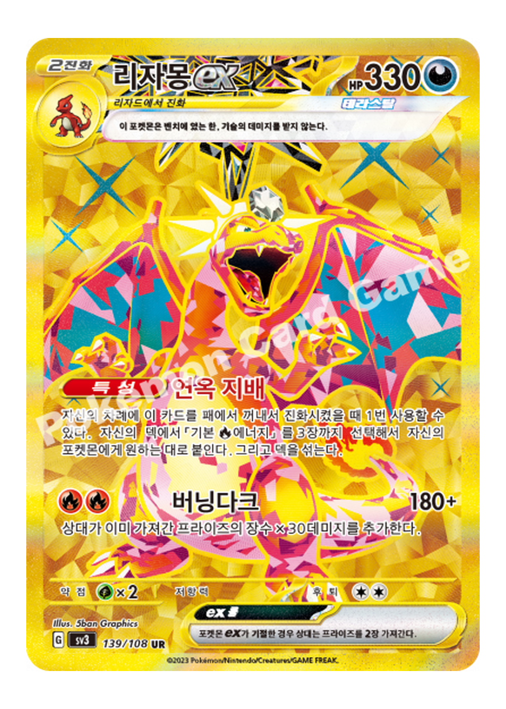 리자몽 ex 카드 이미지